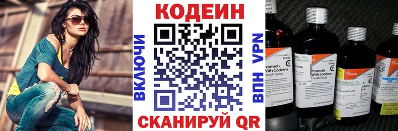 Кодеиновый сироп Lean напиток Lean (лин)  Купить  Адыгейск 