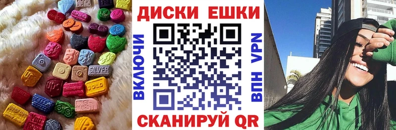 Экстази 280 MDMA  Купить где  Адыгейск 