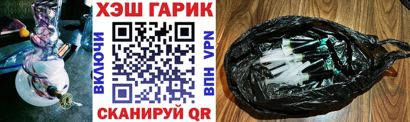 Купить Адыгейск ГАШ гарик