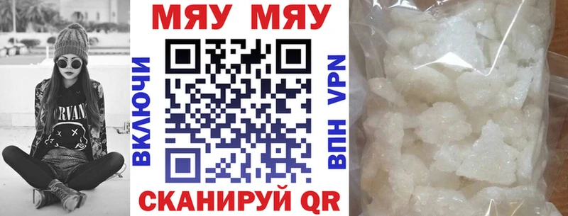 Мефедрон кристаллы  Купить закладки  Адыгейск 