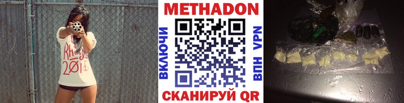 Купить закладки  Адыгейск  Метадон VHQ 